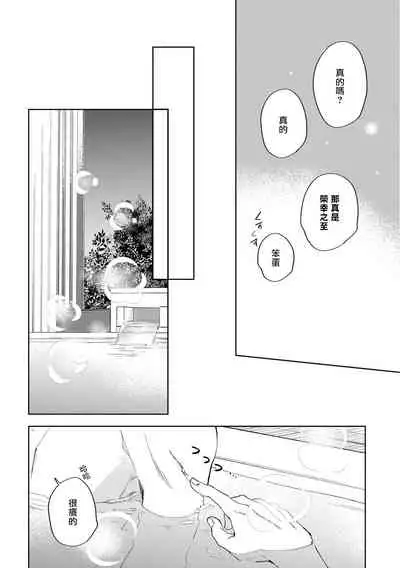 Okane Ariki no Kankei desu ga | 与债有关