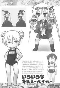 (C91) [Sumi kara Sumi made (Gabyonuno)] Rakugakibon Fuyu (Various)