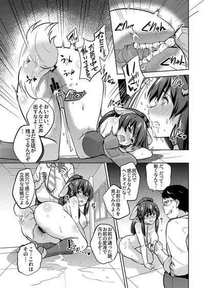SNS Seitokai Yakuin wo Netotte Share suru Hanashi. 2