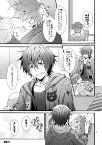 Ishiki Shiteru no tte Moshikashite Oredake!