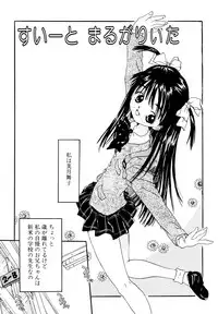 [Rie-chan 14-sai] Anata to Issho - stay with you