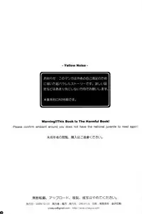 (C77) [CREAYUS (Rangetsu)] Yellow Noise (CODE GEASS: Lelouch of the Rebellion) [English} {Kenren}