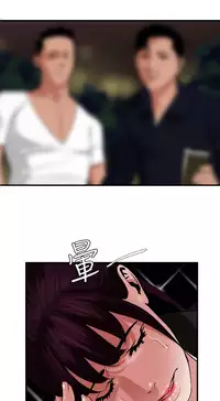 Desire King 欲求王 Ch.41~48 [Chinese]