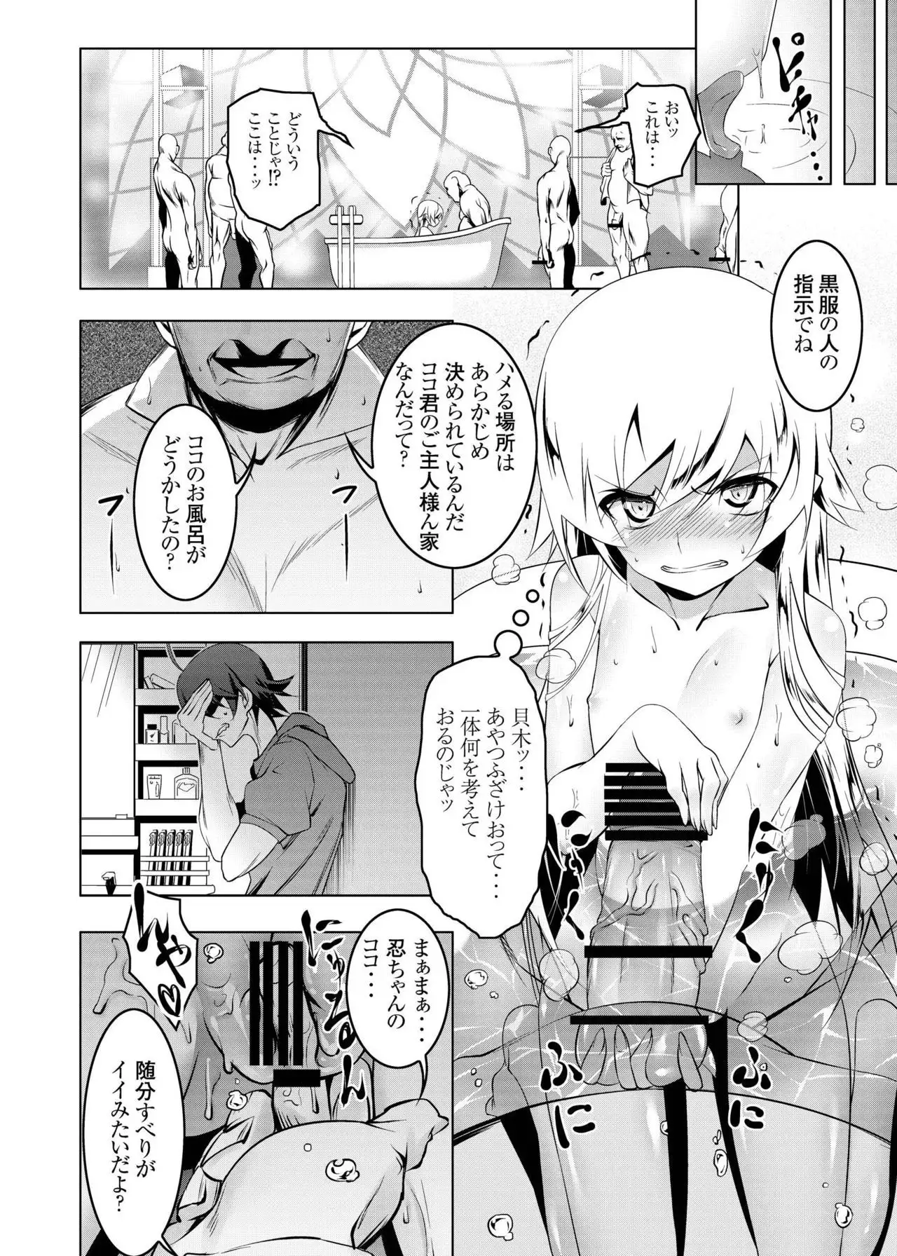 Netoraregatari Soushuuhen
