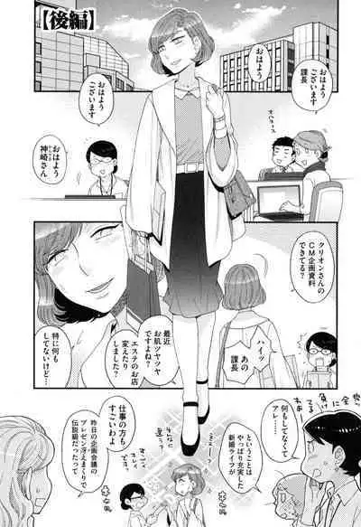 Onee-sama no Ai to Wagamama to Yokujou to