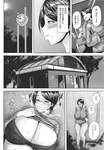 [Ozy] Tsumabiku yoru ni…