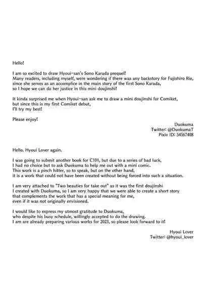 [Hyoui Lover (Duokuma)] Sono Karada, Omochikaeri de Side/ Fujishiro Rie (English)