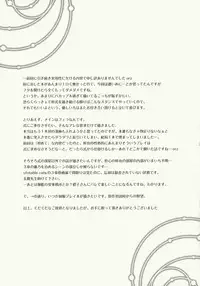 (C75) [Alkaloid (Izumiya Otoha)] Mitsuyume (Kara no Kyoukai)