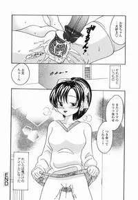 [Matsutou Tomoki] Momo no Shizuku - The Drop of a Peach