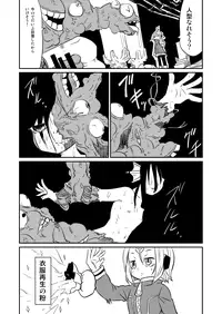 [Fukuchima Kiui] ムーリマイェマスミゲライフ　その2