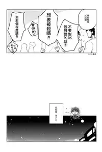 (CCTokyo134) [archea (Sasagawa Nagaru)] Onakin One Week (Kuroko no Basuke) [Chinese]