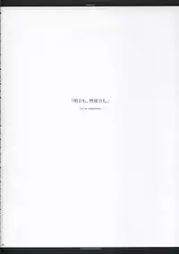 [Chronolog, R-Works] - Fandamental (to heart 2)