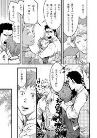 [Tsukumo Gou] 7-kakan. ~ Nonke wa Gay ni Mezameru ka? 3 [Digital]