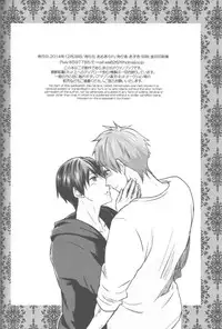 (C87) [amearare (Azuki)] Umi no Mamono (Free!)