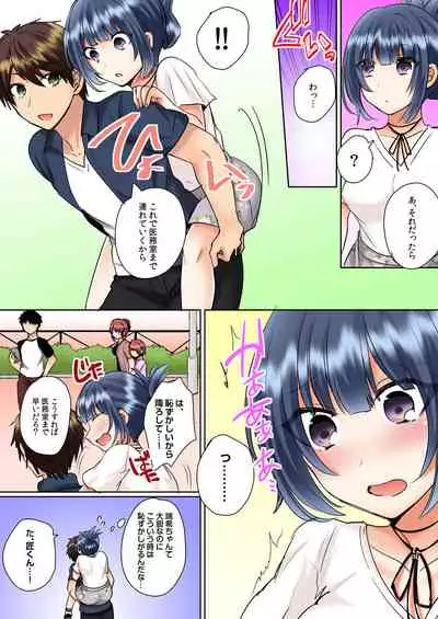 [Shogota] Classmate to Pool de Micchaku Ecchi ~Nurete Surete Kanjichau (Full Color) 1-12