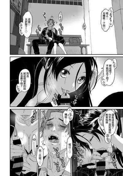 Itaiamai | 痛苦的甜蜜 Ch. 1-23