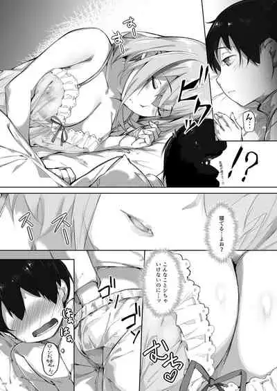 [Salt choc (Naha 78)] Tekketsu Onee-chan no Shota Kanyuu Inroku - Iron-Blooded Sister's Shota Solicitation Indecent Record (Azur Lane) [Digital]