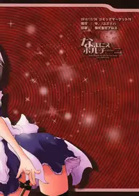 (C79) [Yu. (Yuzuriha)] Namanie Porcini (Touhou Project)