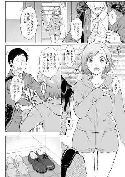 [Igarashi Shouno] Dosukebe Bijin Yonshimai Harem ni Youkoso! - Welcome to the HAREM of the FOUR Beautiful and Slutty Sisters + "Ueno Bijin Yonsihimai to Kazoku ni Narimashite" Ch. 1-5 Shitagaki Data [Digital]