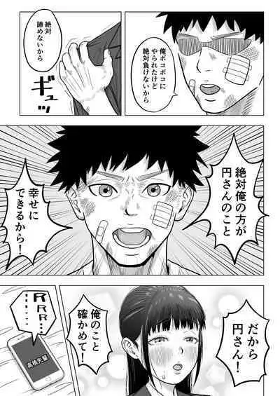Junai NTR Suki na Ano Ko o Asobinin no Senpai kara Netotteyaru!
