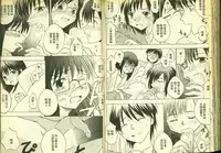 草莓100分 2