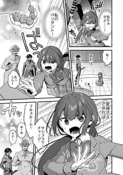 [U-RaL (Yamanashi Yuuya)] Aku no Tesaki ni Natta node. ~Mahou Shoujo o Ryoujoku Shimasu~ 2