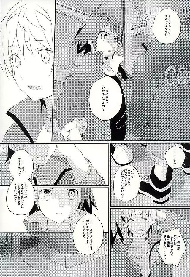 I will do anything I can