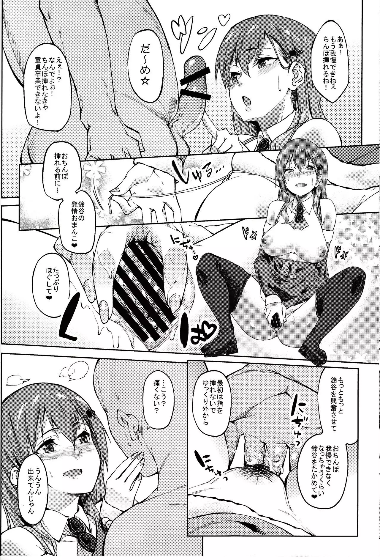 Santa Suzuya to ecchi shi yotsu
