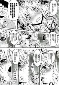 (C86) [Type-G, Studio Himawari (Himukai Kyousuke, Ishigaki Takashi)] UNISON [Lyrical ☆ Nanoha Goudoushi] (Mahou Shoujo Lyrical Nanoha) [Chinese] [无毒汉化组 ＆ 脸肿汉化组]