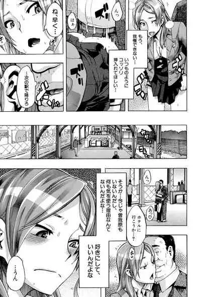 TSF Monogatari