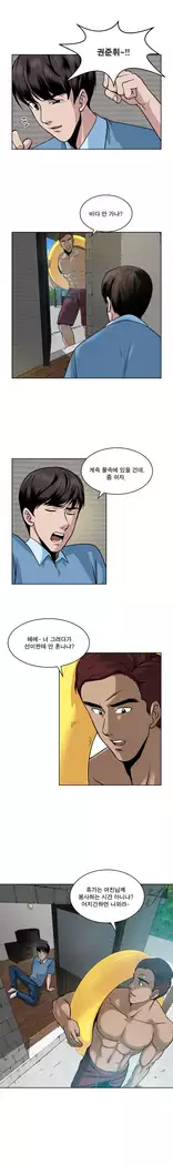 Do you Want to Change Partners Ch.0-24