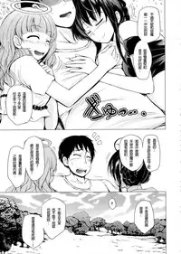 [Shiokaze Sango] Tenshi no Imouto & Auma no Ane (Hatsu Ecchi wa Imouto deshita) [Chinese] [沒有漢化]