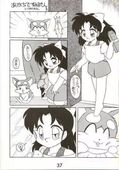 (C44) [Komachiya (Various)] Fun House 3 (Various)