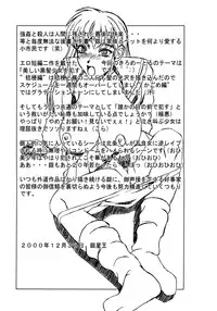 (C59) [Shiroganeya (Ginseiou)] Kilometer 9 (Inuyasha)