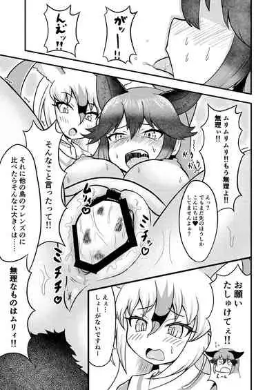 Gin Gin Gitsune Goudoushi