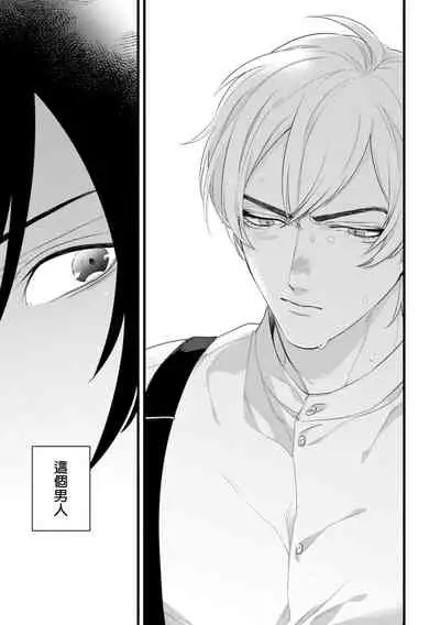 [Miyako] Mazu no Hoshikuzu | 魔都的星尘 act.4-6 [Chinese] [Digital]