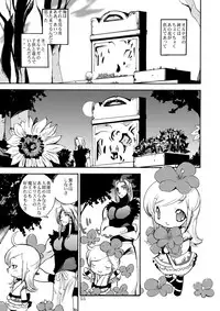 (C80) [Coppo-Otome (Yamahiko Nagao)] Kaze no Toride Abel Dai 1-Shuu Kimyouna Megami (Dragon Quest III)