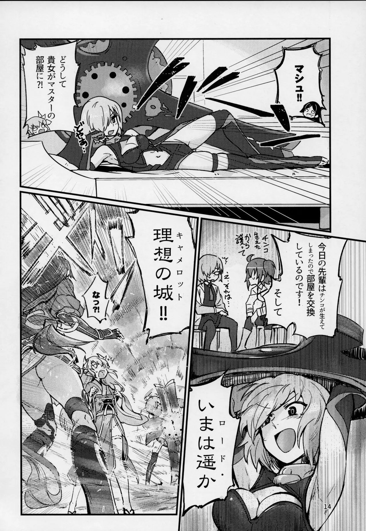 Seihitsu-chan wa Sawareraretai