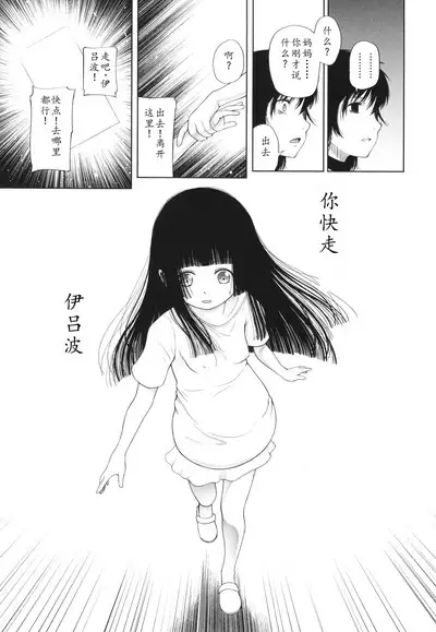 Tokubetsu janai Atashi-tachi no Arifureta Seihigai | 我们这些普通人所遭受的司空见惯的性侵害