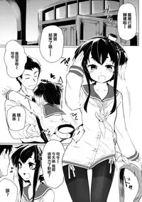 (C90) [katamimi@dohuon(ariki gen)] tokitsukaze、choto、iikoto。(kantai collection-kancolle-) [Chinese] [CE家族社X想抱雷妈汉化组]