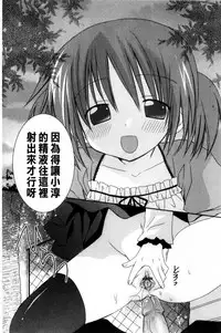 [Rico] Amaenbo | 好愛撒嬌 [Chinese]