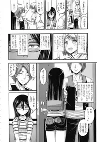 [Noise] Onii-chan Sonna ni Short Pants Suki nano ?