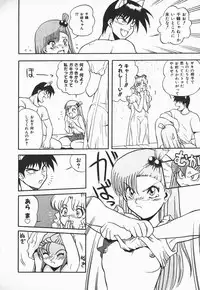 [Shiden Akira] Urufuchikku ni Onegai ♡ ➀ | WOLFTIC NI ONEGAI♡