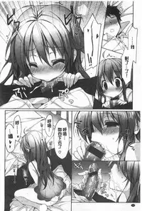 [emily] Love Colon | 愛慾捲心餅 [Chinese]