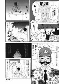 [Machino Henmaru] Man○ Michi