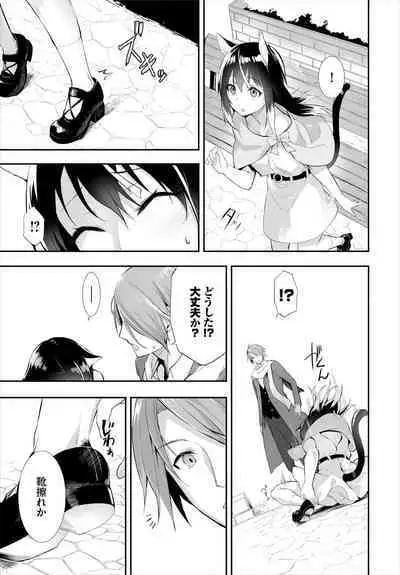 [Kyougoku Touya] Orokamono wa Nekomimi Dorei ni Izon suru ~Hajimete no Choukyou Seikatsu~ 01-27