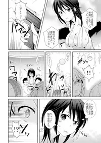 [Tachikawa Ritsuka] AV Nai GAME Zettai ni ￮￮ Shite wa Ikemasen!(3) [Digital]