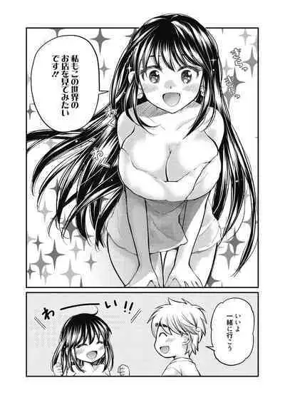 Shojo hime kara naze ka dōtei shika yūsha ni narenai i sekai kara kita n desu kedo