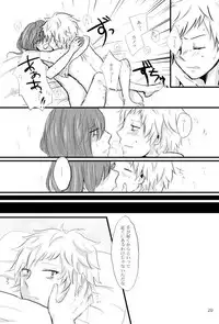 [mawi] 僕たちの距離感 (Kagerou Project) [Digital]