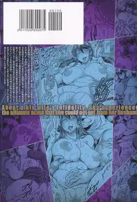 [Ryuuga Sin] Netorare Tsuma ~Otto no Shiranai Chitai~ [Chinese]